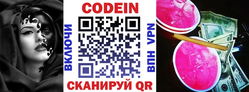 Купить Неман Кодеиновый сироп Lean Purple Drank