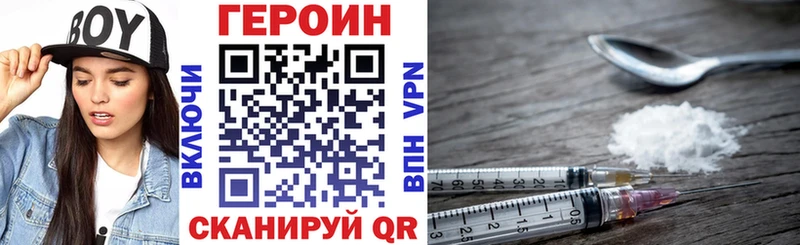 ГЕРОИН VHQ  Купить где  Неман 