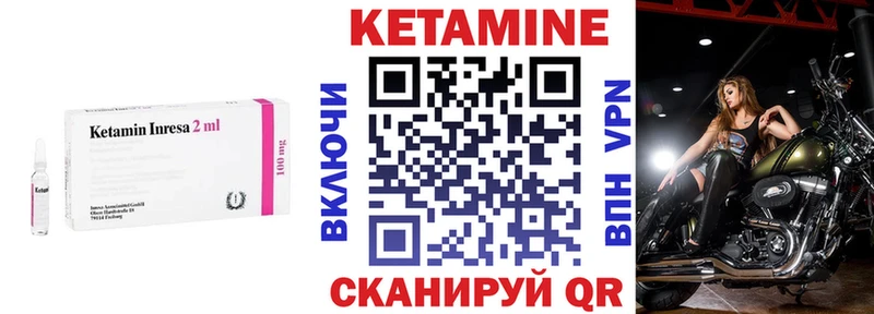 Купить где  Неман  Кетамин ketamine 
