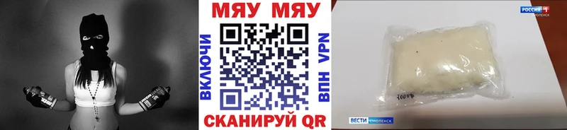 МЕФ кристаллы  Неман 