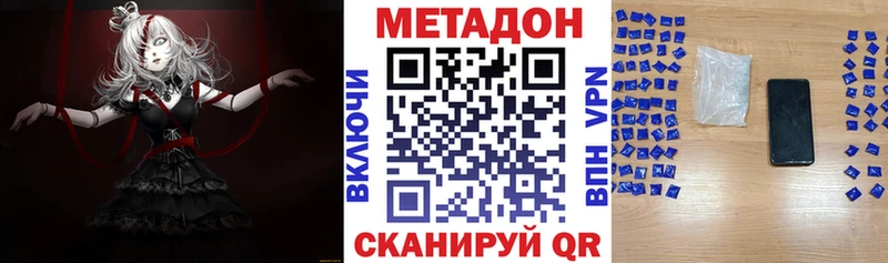 МЕТАДОН VHQ  Купить закладки  Неман 